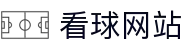 看球网站·全球赢家信心之选